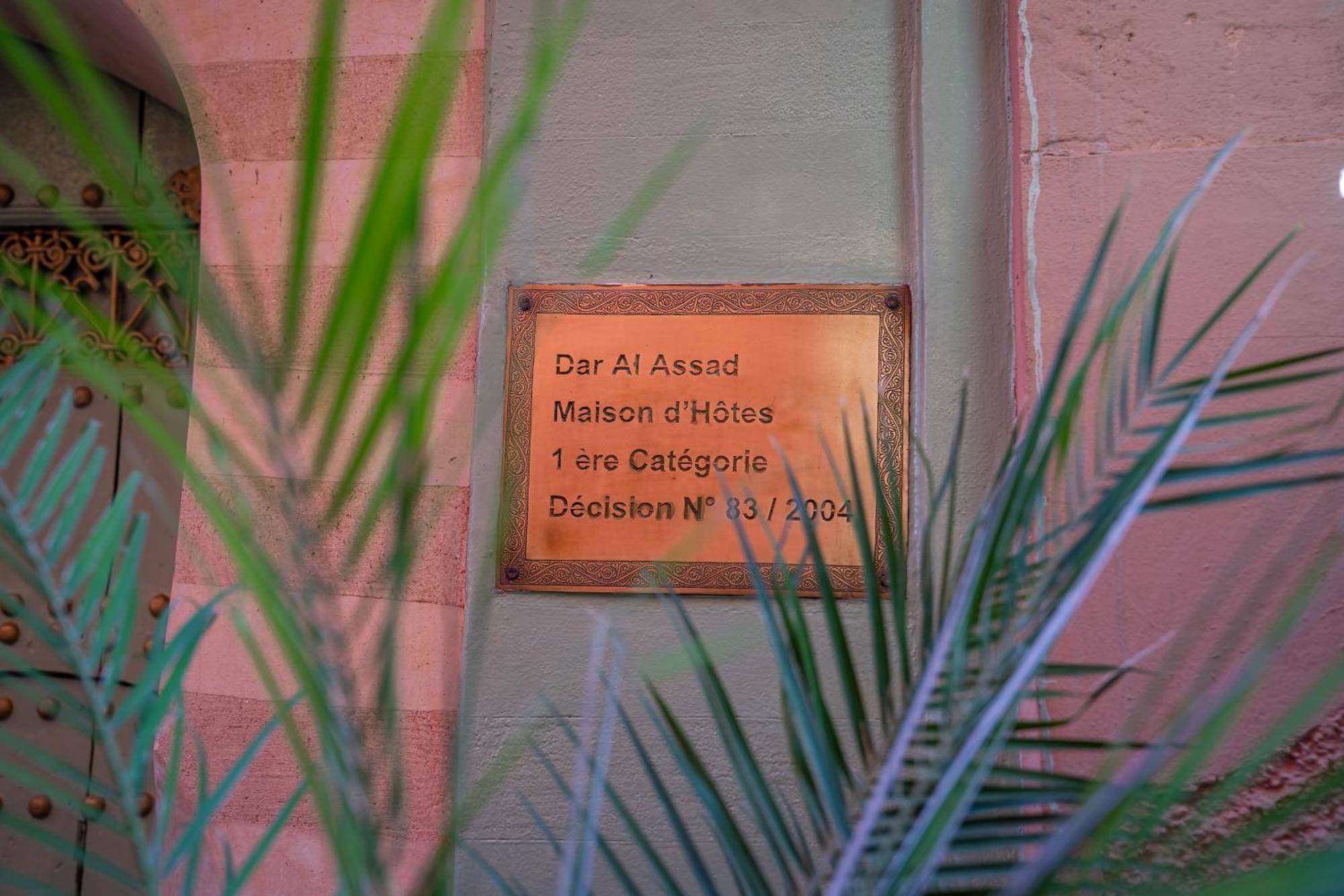 Riad Dar Al Assad Марракеш Екстер'єр фото